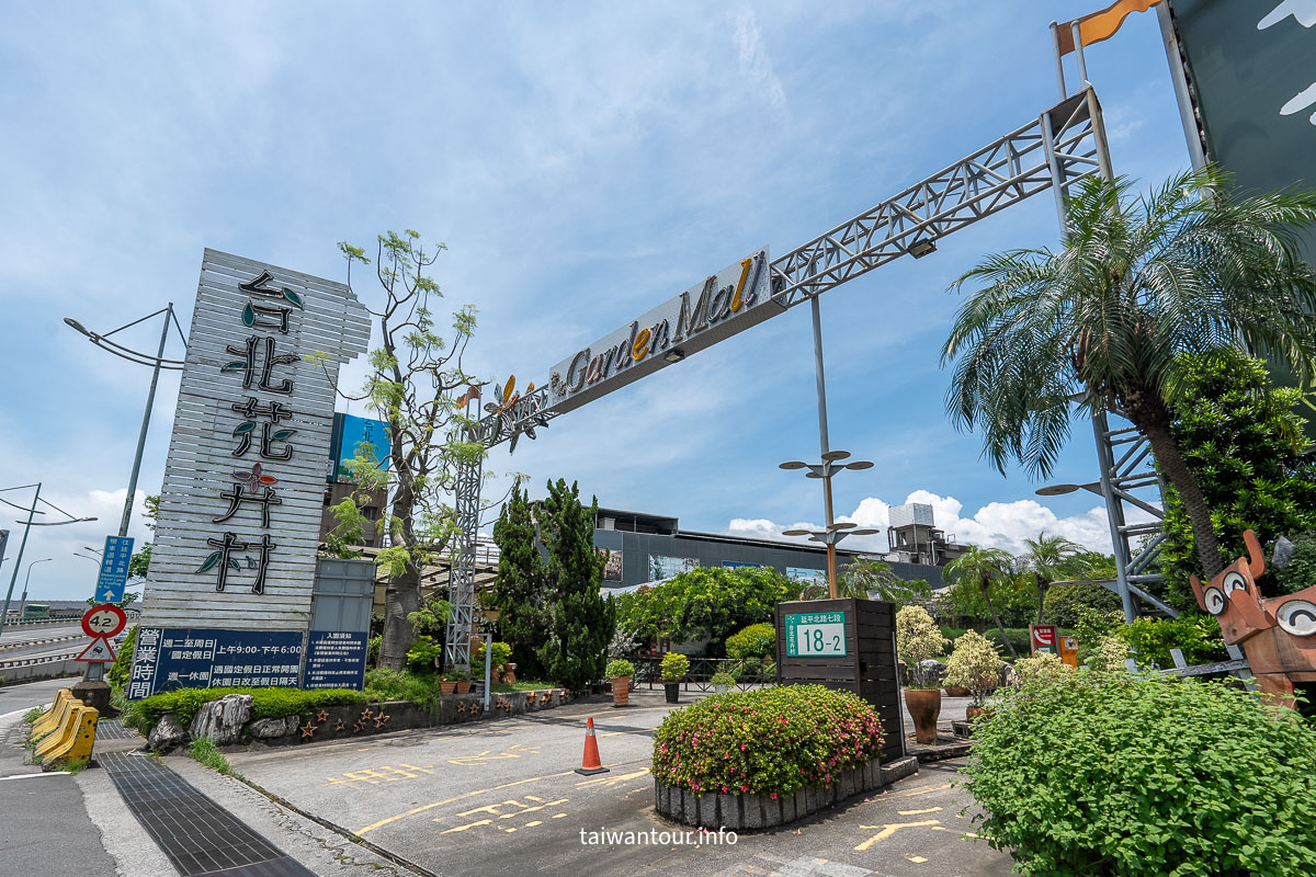 【台北花卉村】免門票賞花.DIY.下午茶..士林一日遊景點! 【台北花卉村】免門票賞花.DIY.下午茶..士林一日遊景點!