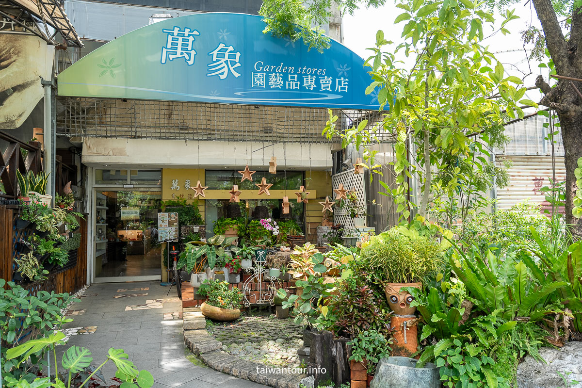 【台北花卉村】免門票賞花.DIY.下午茶..士林一日遊景點！