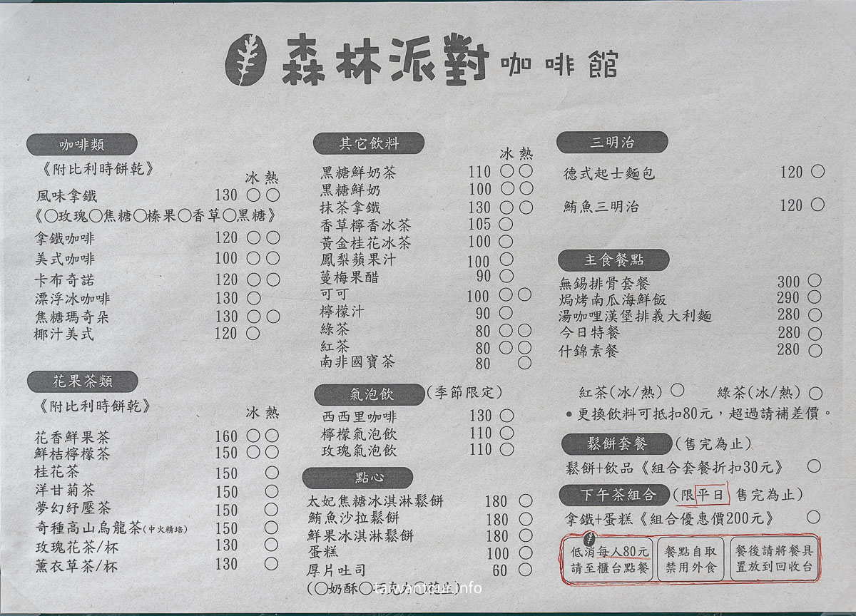 【台北花卉村】免門票賞花.DIY.下午茶..士林一日遊景點! 【台北花卉村】免門票賞花.DIY.下午茶..士林一日遊景點!