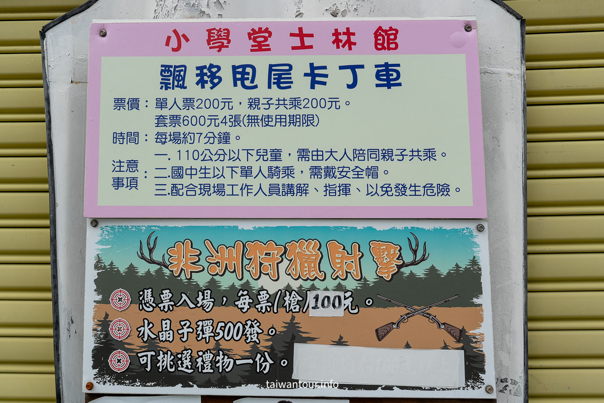 【台北花卉村】免門票賞花.DIY.下午茶..士林一日遊景點! 【台北花卉村】免門票賞花.DIY.下午茶..士林一日遊景點!