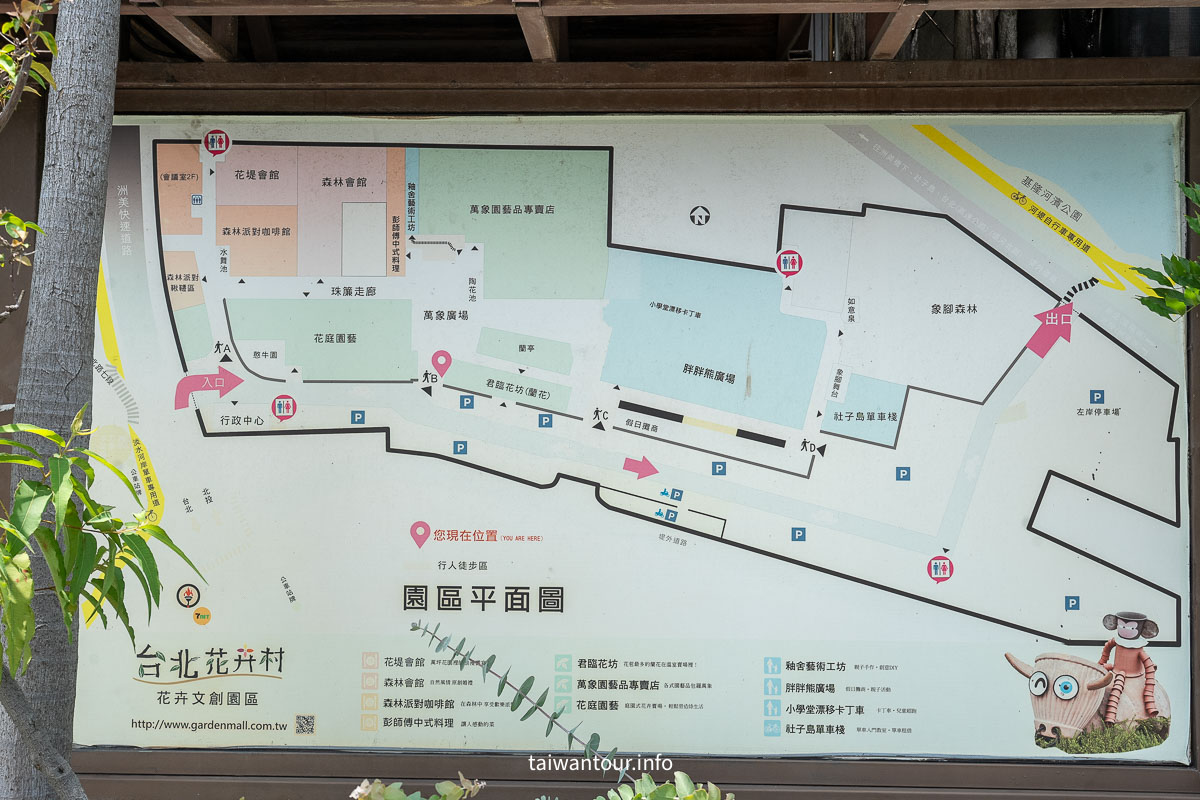 【台北花卉村】免門票賞花.DIY.下午茶..士林一日遊景點! 【台北花卉村】免門票賞花.DIY.下午茶..士林一日遊景點!