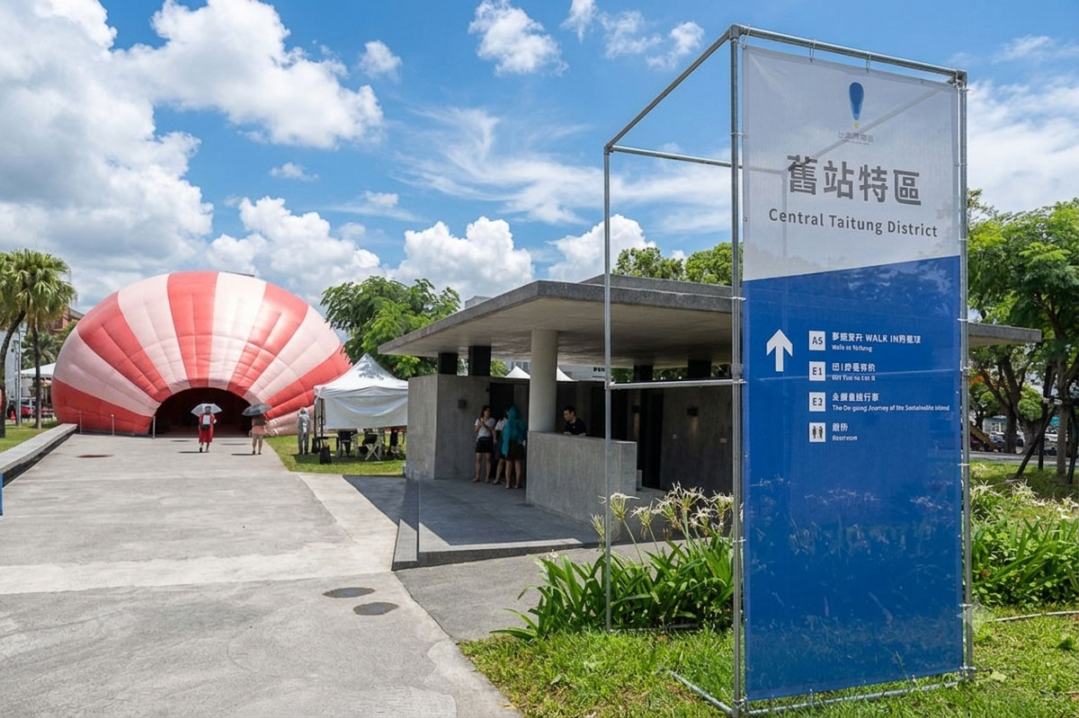 【2026台東博覽會完全攻略】慢經濟，遇見最美的台東.地圖.必玩亮點與交通懶人包