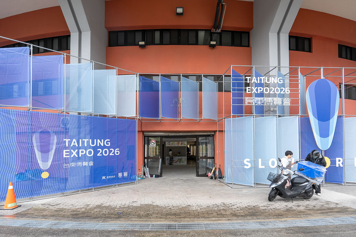 【2026台東博覽會完全攻略】慢經濟，遇見最美的台東.地圖.必玩亮點與交通懶人包