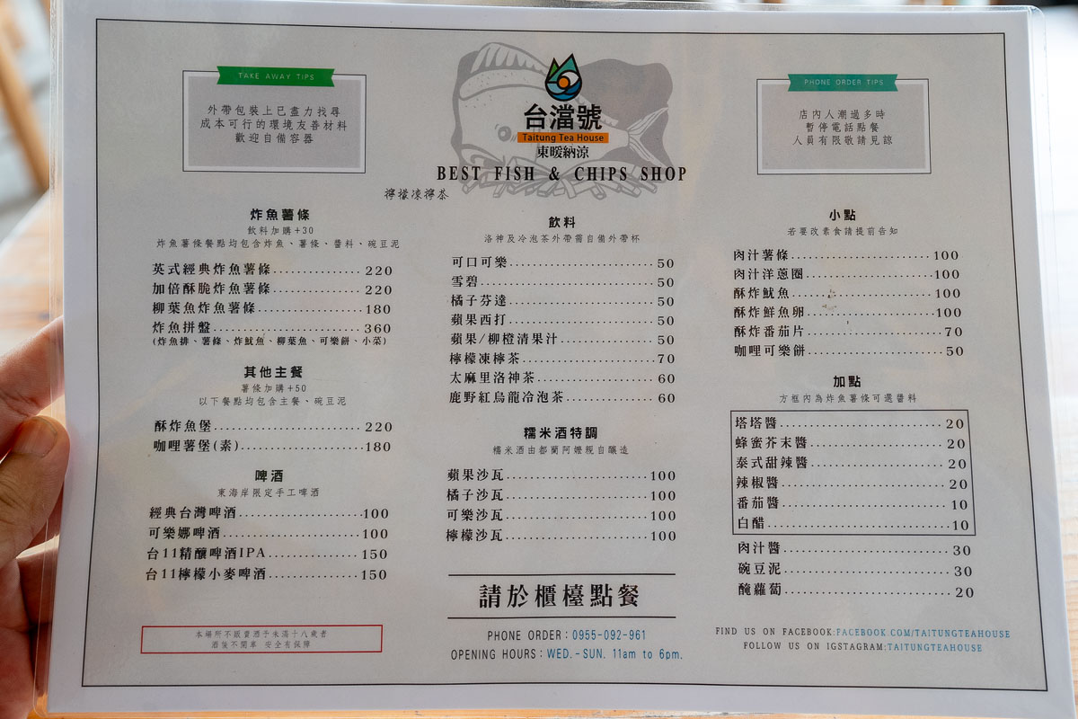 【台澢號】台東都蘭美食.菜單、停車與排隊攻略！