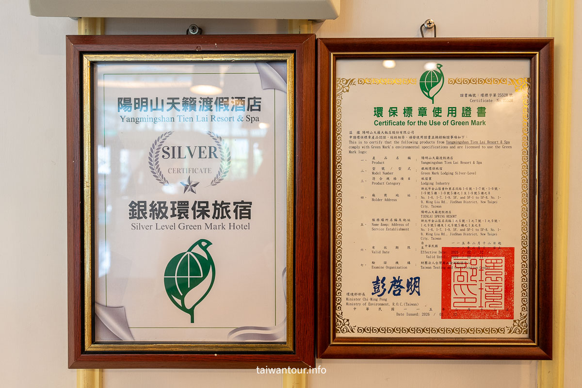 【陽明山天籟渡假酒店】房型開箱.溫泉設施.早餐.晚餐.親子設施.交通.優惠一次看