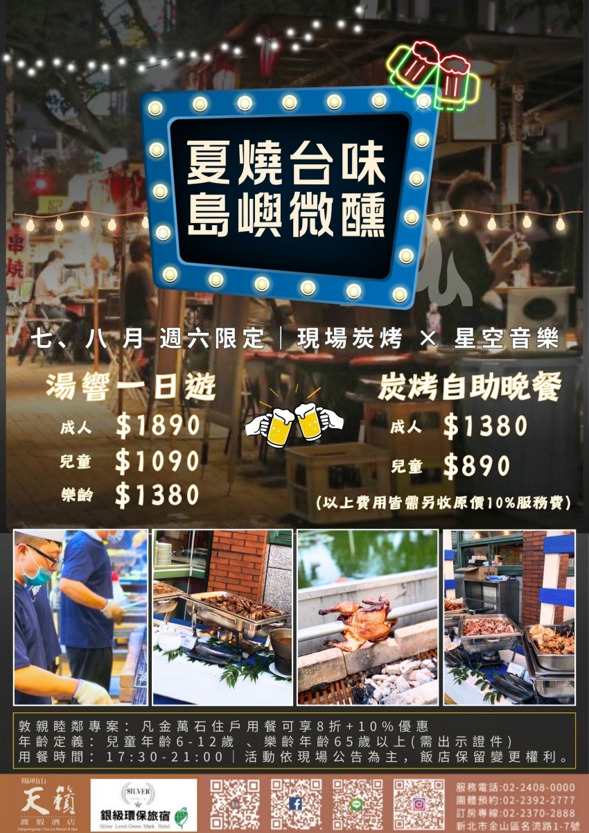 【陽明山天籟渡假酒店】房型開箱.溫泉設施.早餐.晚餐.親子設施.交通.優惠一次看