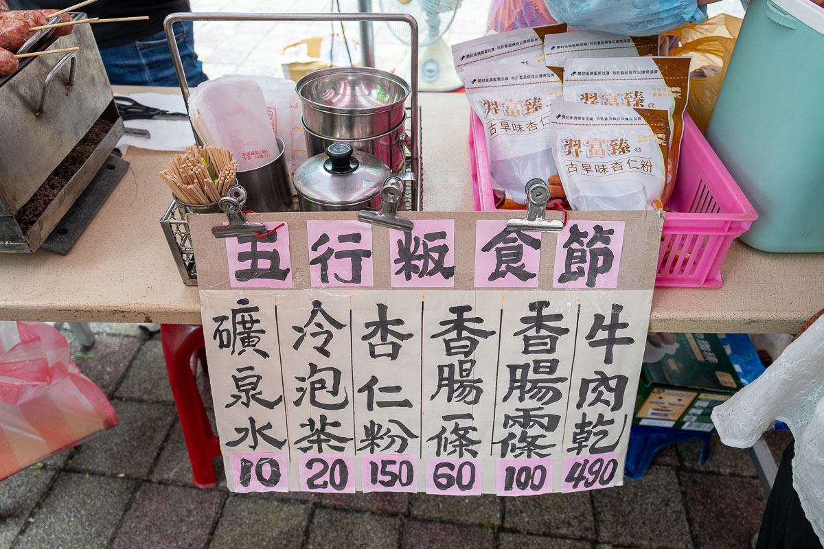 【第三屆五行粄食節】新竹關西創意粄食一日遊推薦 【第三屆五行粄食節】新竹關西創意粄食一日遊推薦