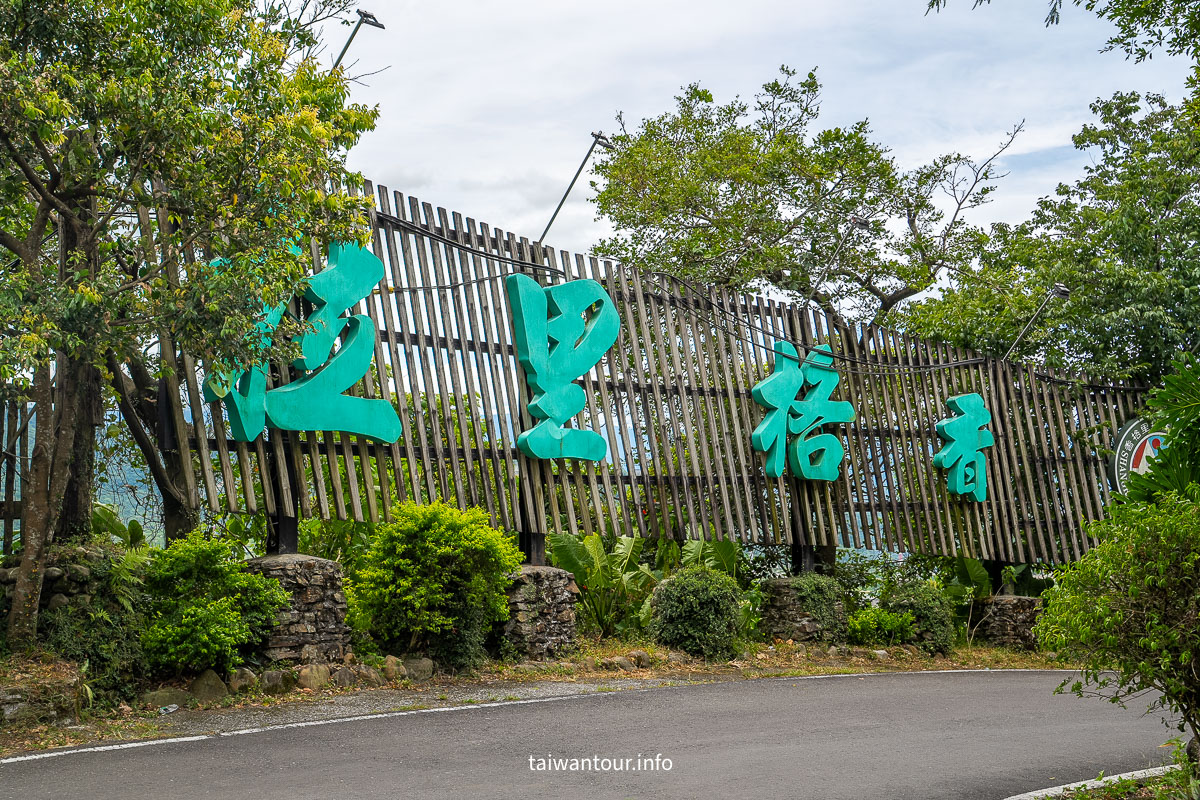 【 宜蘭香格里拉農場】親子住宿推薦.餐點.交通.寵物.團購