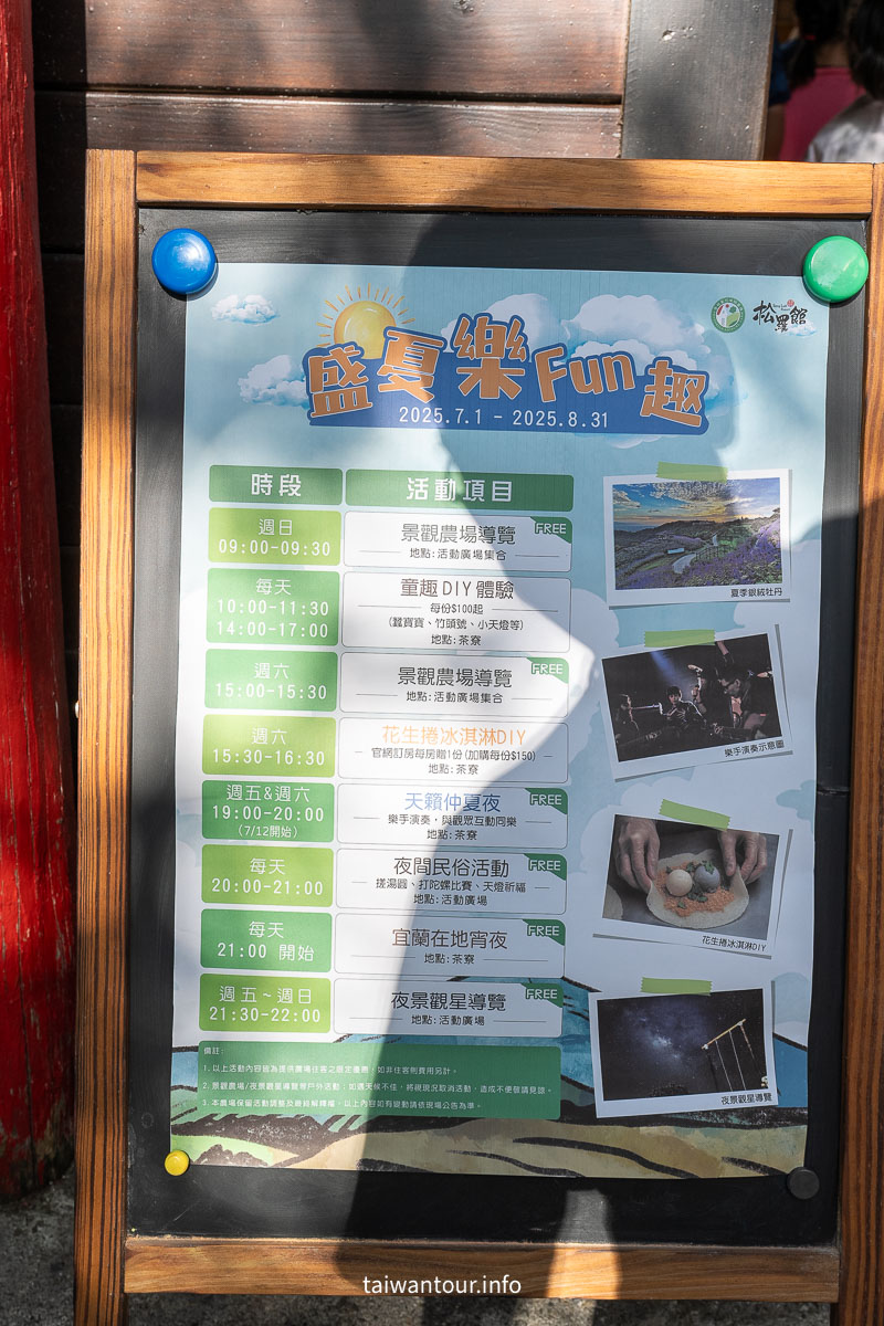 【 宜蘭香格里拉農場】親子住宿推薦.餐點.交通.寵物.團購