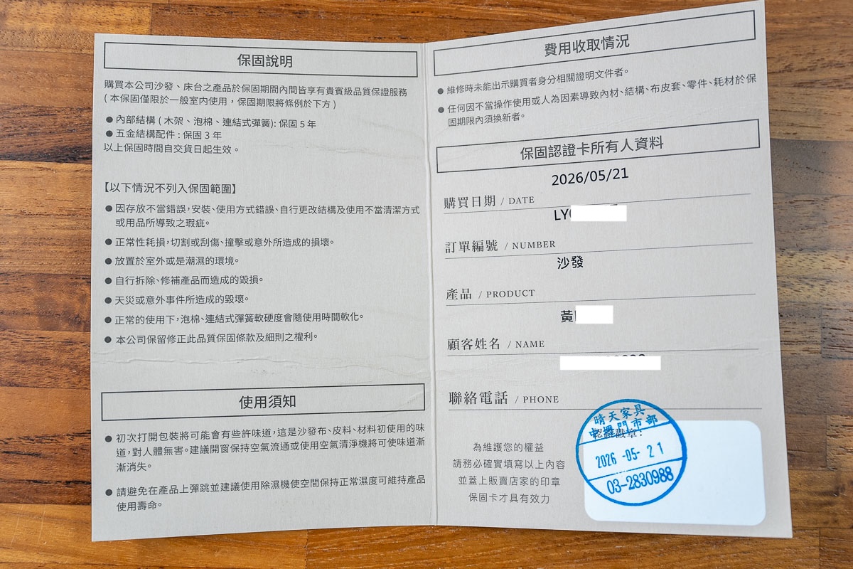 【晴天家具】家配師神救援,買沙發也能「零後悔」? 【晴天家具】家配師神救援,買沙發也能「零後悔」?