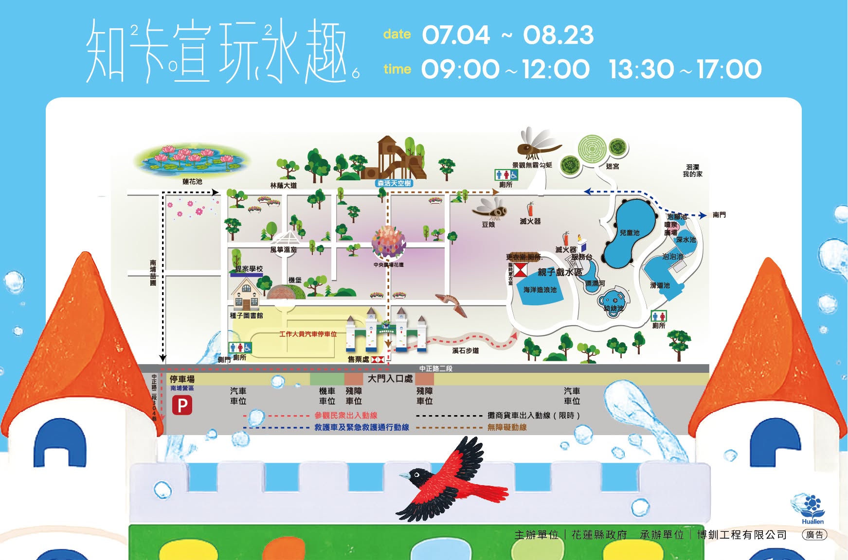 花蓮【知卡宣綠森林親水公園】暑假玩水全攻略：親子水上樂園、交通門票、免費入園懶人包