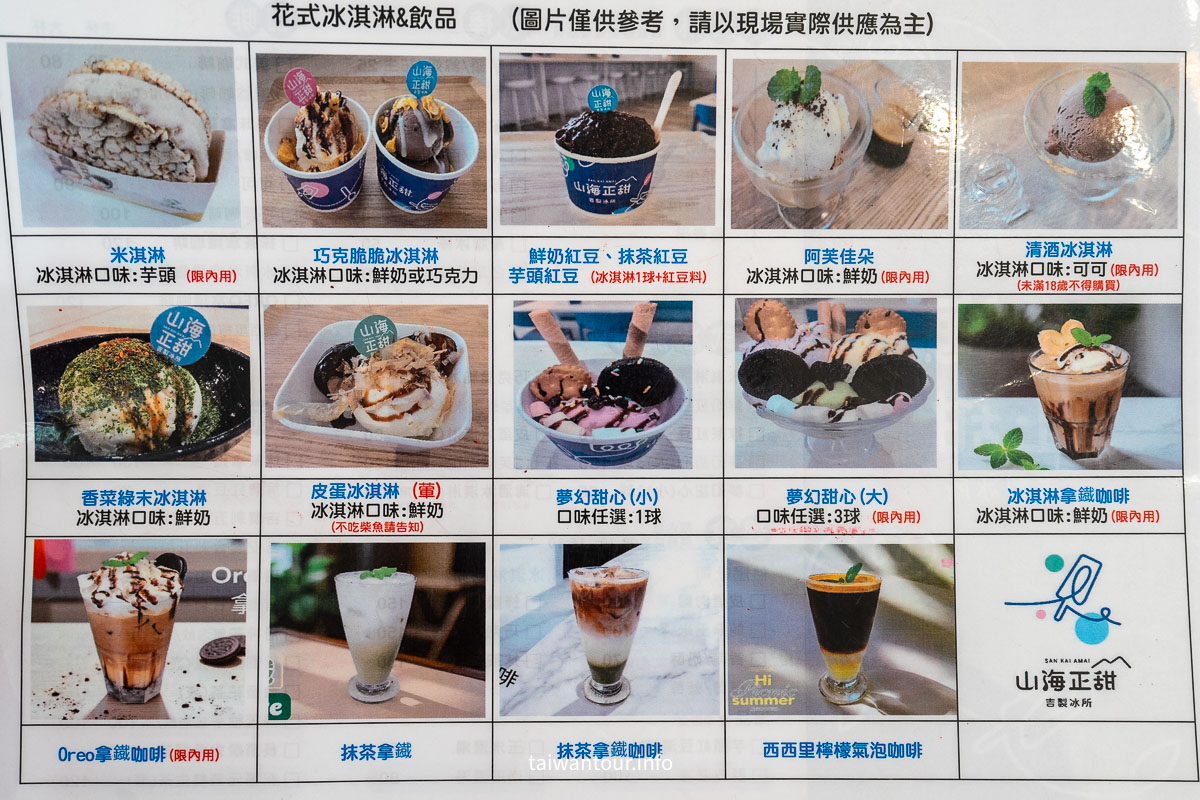 【⼭海正甜吉製冰所】花蓮吉安必吃冰品！⽪蛋香菜冰淇淋