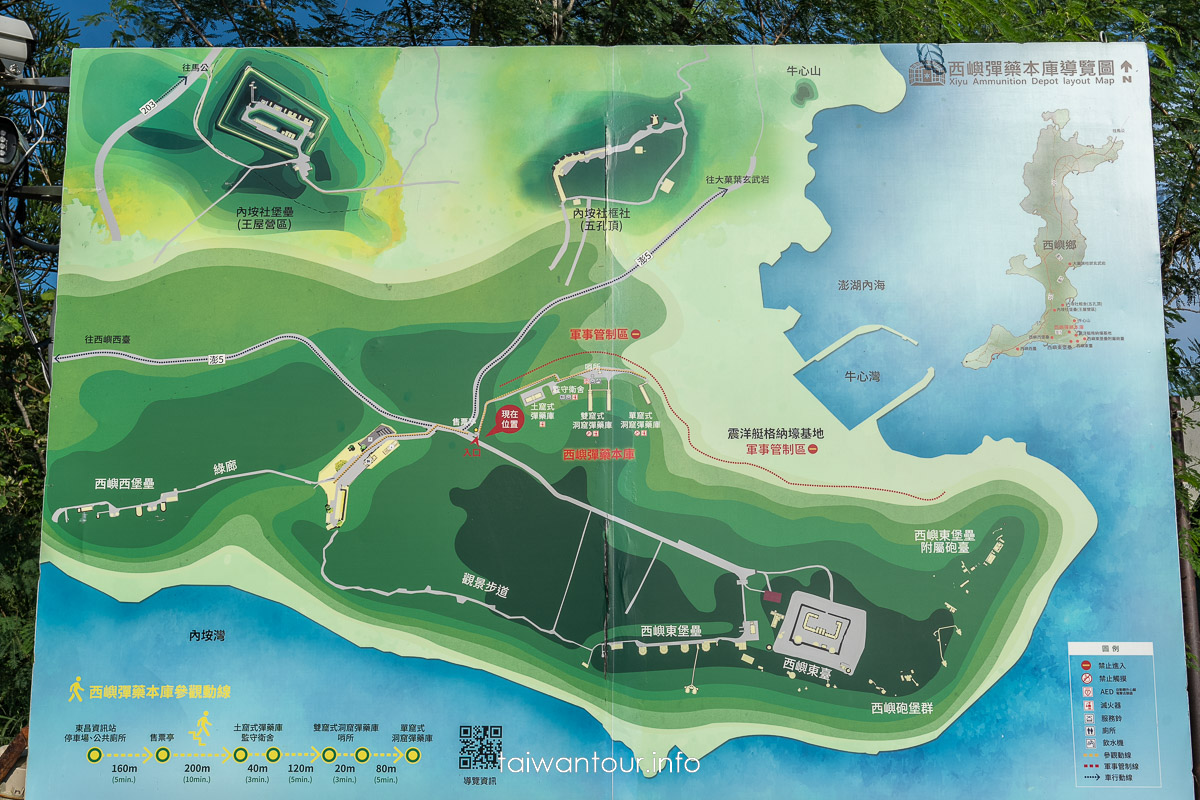 【西嶼彈藥本庫】澎湖景點（銅牆鐵壁）全台唯一軍事秘境，預約、交通與隱藏看點一次看