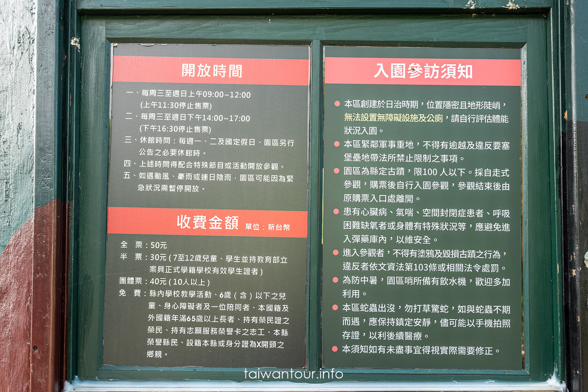 【西嶼彈藥本庫】澎湖景點（銅牆鐵壁）全台唯一軍事秘境，預約、交通與隱藏看點一次看