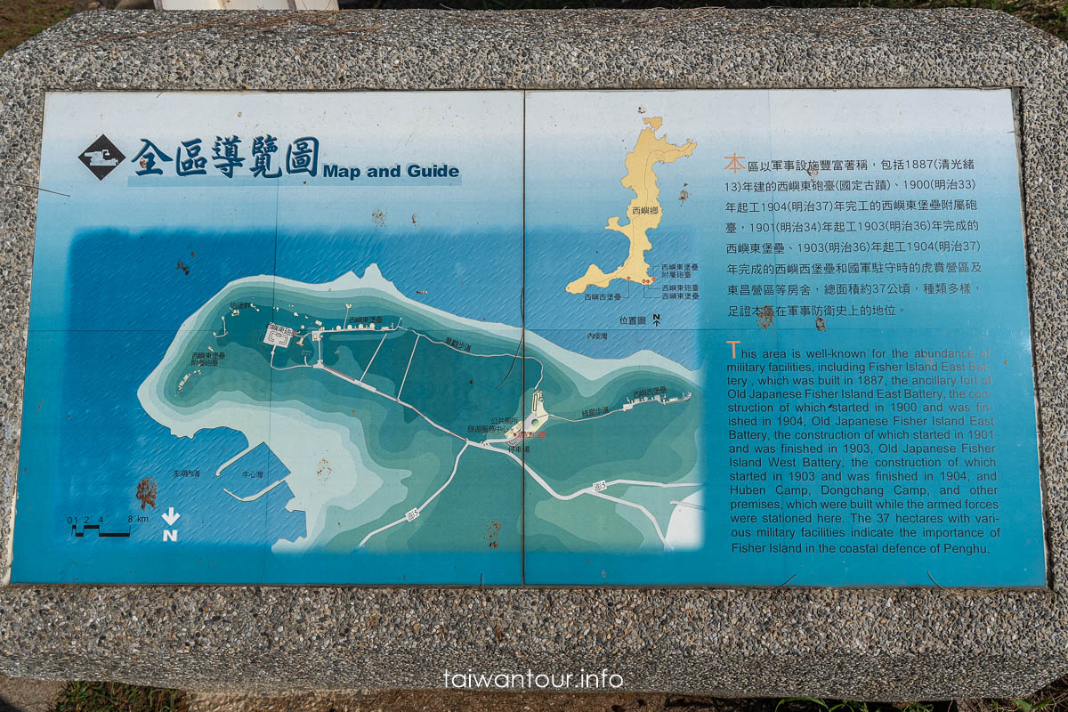 【西嶼彈藥本庫】澎湖景點（銅牆鐵壁）全台唯一軍事秘境，預約、交通與隱藏看點一次看
