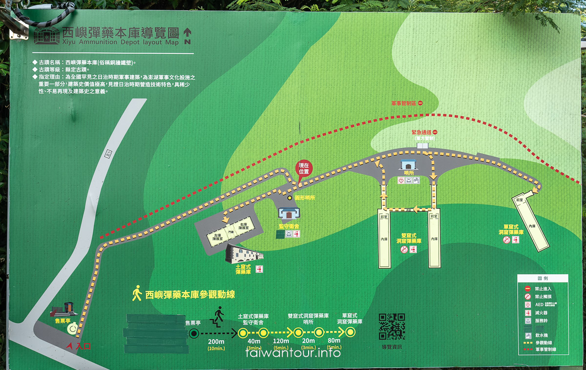 【西嶼彈藥本庫】澎湖景點（銅牆鐵壁）全台唯一軍事秘境，預約、交通與隱藏看點一次看