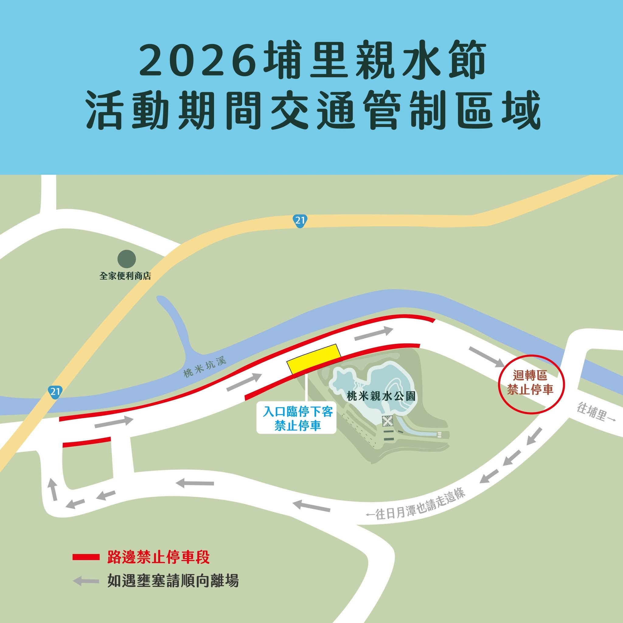 2026【桃米親水公園】南投親子景點免費玩水
