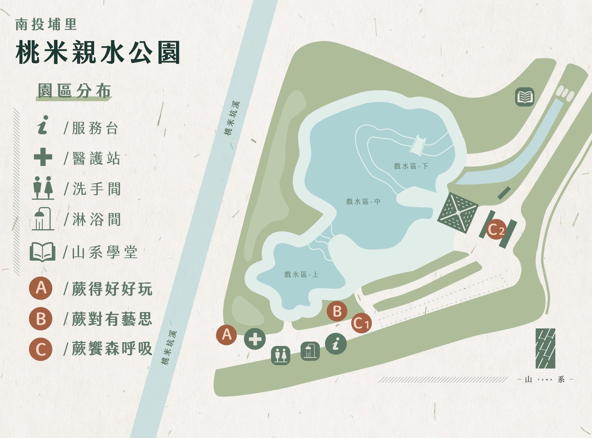 2026【桃米親水公園】南投親子景點免費玩水 2026【桃米親水公園】南投親子景點免費玩水