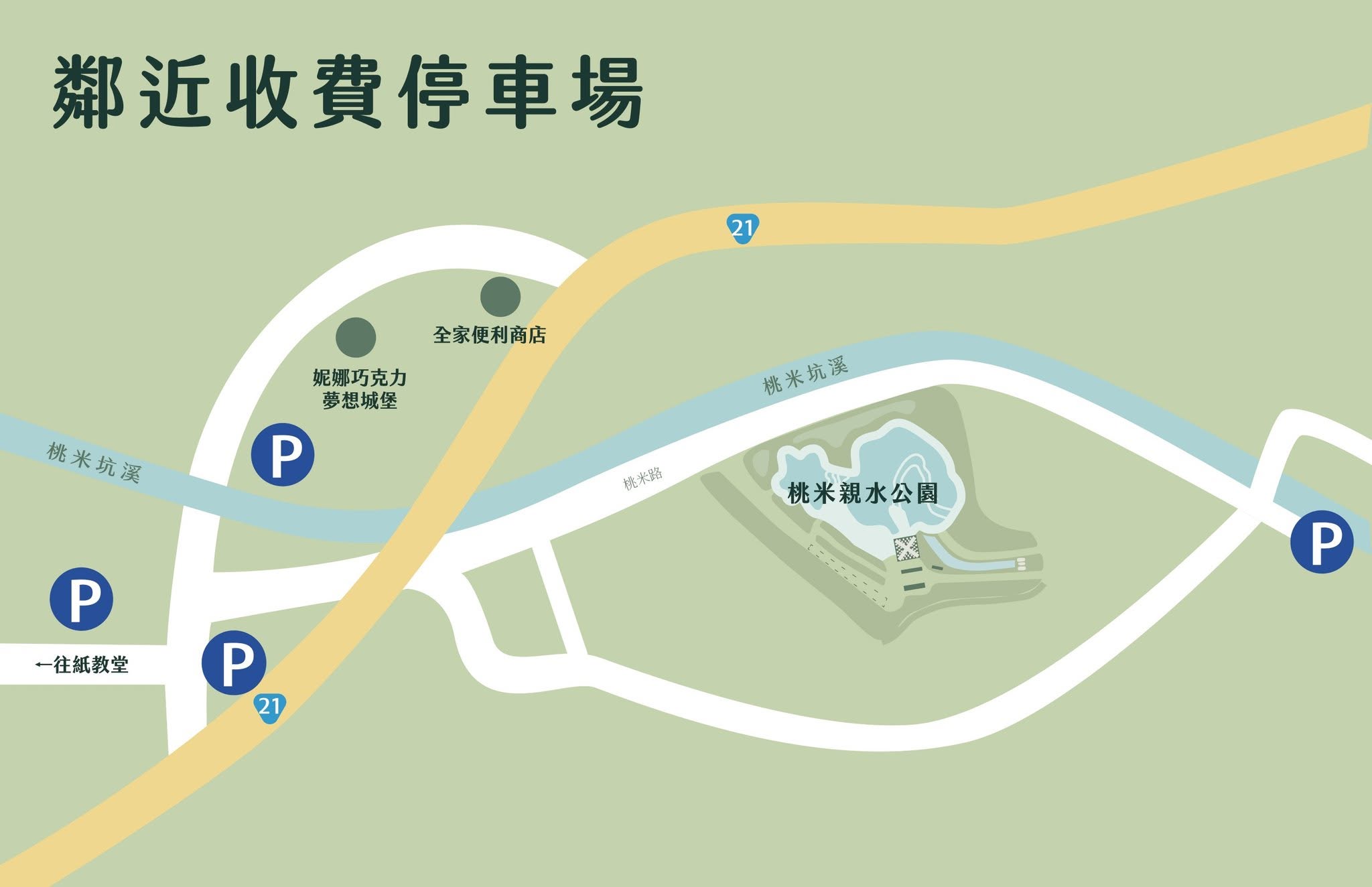 2026【桃米親水公園】南投親子景點免費玩水 2026【桃米親水公園】南投親子景點免費玩水