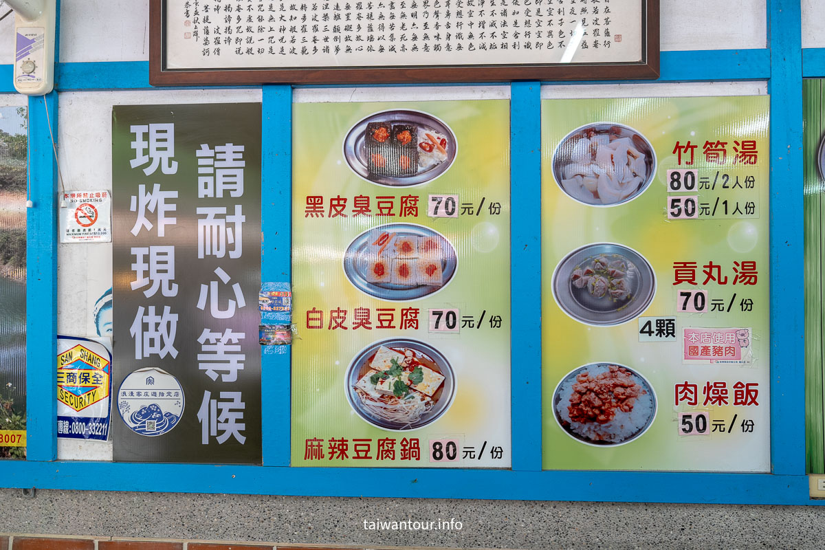 【清安豆腐街（洗水坑）】苗栗百年古法黑豆腐、馬告香腸、客家美食，泰安必吃美食地圖！