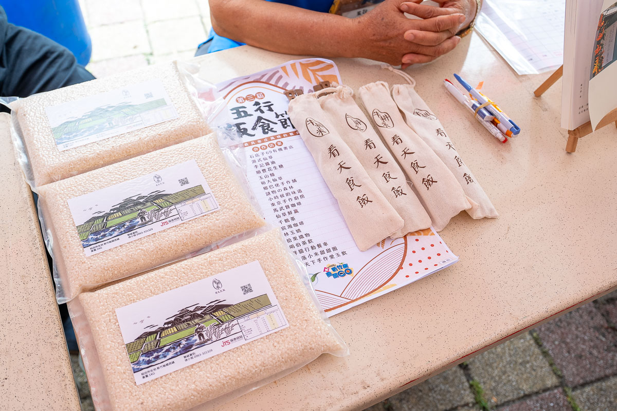 【第三屆五行粄食節】新竹關西創意粄食一日遊推薦 【第三屆五行粄食節】新竹關西創意粄食一日遊推薦