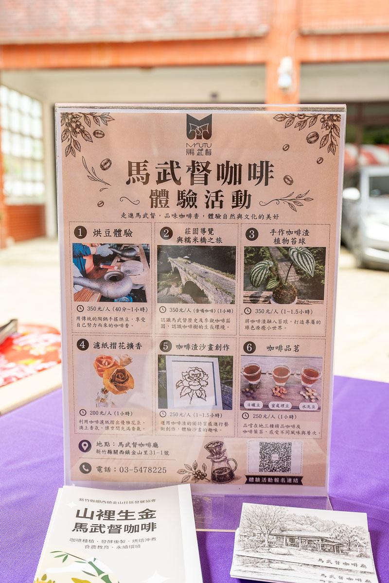【第三屆五行粄食節】新竹關西創意粄食一日遊推薦 【第三屆五行粄食節】新竹關西創意粄食一日遊推薦