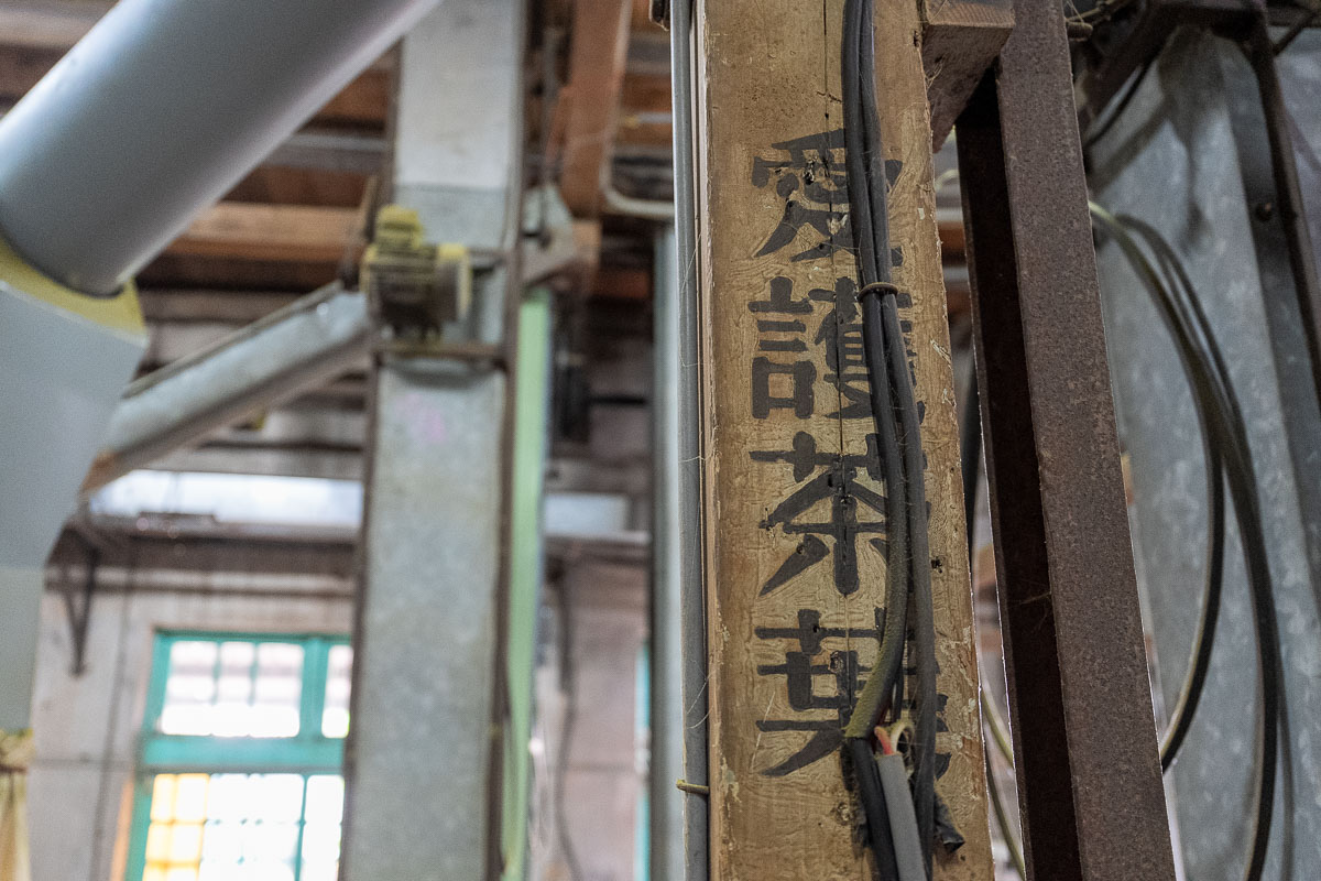 【台灣紅茶(股)公司（臺紅茶業文化館）】關西景點推薦.一窺昭和時代的台茶外銷黃金歲月