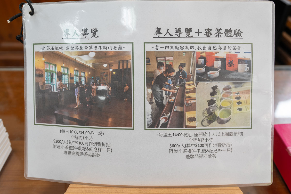 【台灣紅茶(股)公司（臺紅茶業文化館）】關西景點推薦.一窺昭和時代的台茶外銷黃金歲月