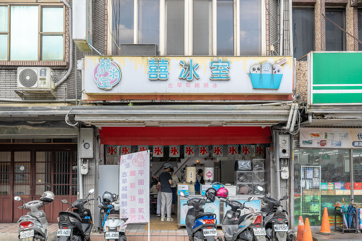 【關西囍冰室】新竹關西甜點古早味綿綿冰、仙草凍！
