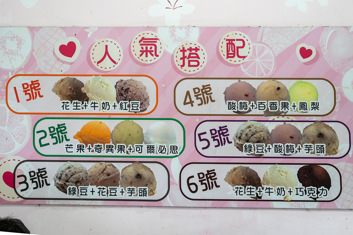【關西囍冰室】新竹關西甜點古早味綿綿冰、仙草凍！