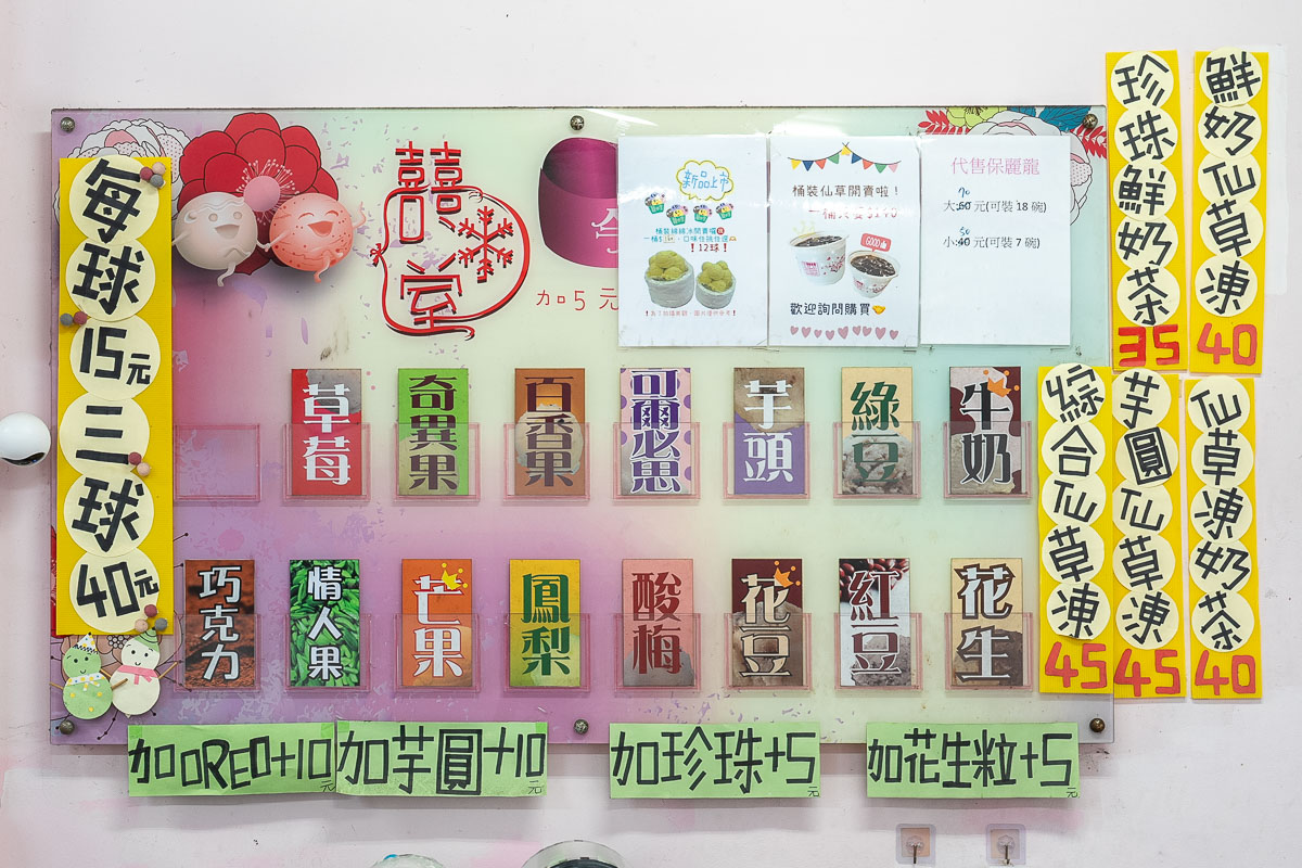 【關西囍冰室】新竹關西甜點古早味綿綿冰、仙草凍！