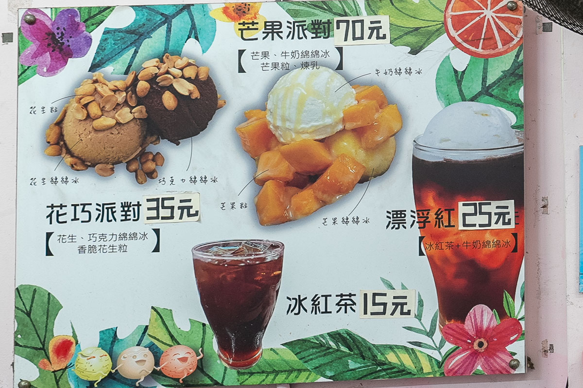 【關西囍冰室】新竹關西甜點古早味綿綿冰、仙草凍！