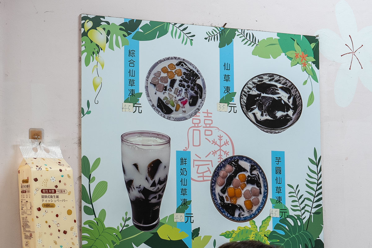【關西囍冰室】新竹關西甜點古早味綿綿冰、仙草凍！