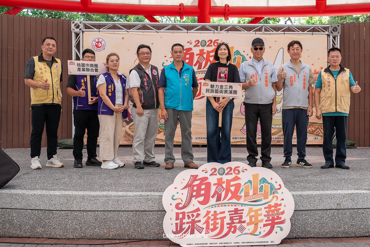 【角板山踩街嘉年華】桃園景點結合 8/1 原住民族日，5 大表演團體與商圈必吃必買攻略