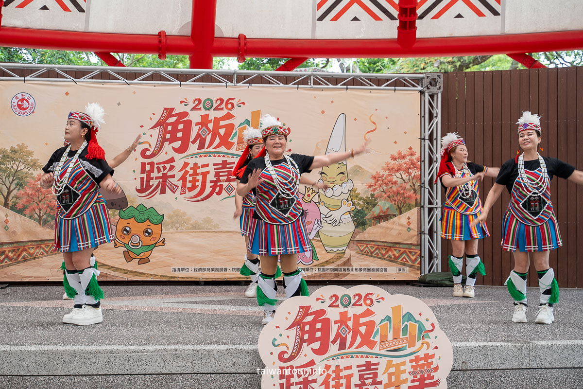 【角板山踩街嘉年華】桃園景點結合 8/1 原住民族日，5 大表演團體與商圈必吃必買攻略