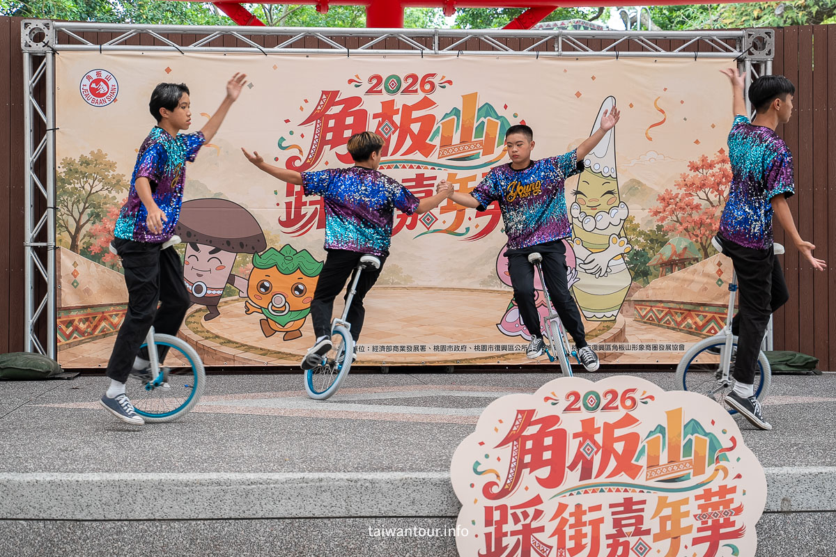 【角板山踩街嘉年華】桃園景點結合 8/1 原住民族日，5 大表演團體與商圈必吃必買攻略