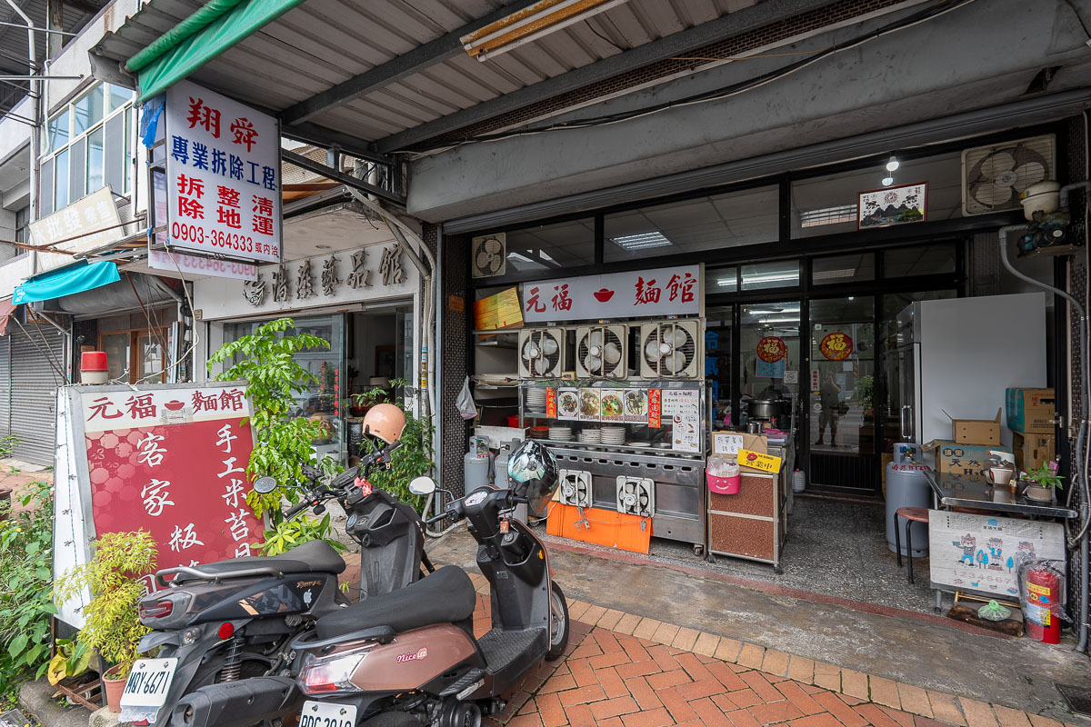 【元福麵館】苗栗傳統客家粄條與古早味香濃油蔥香 【元福麵館】苗栗傳統客家粄條與古早味香濃油蔥香