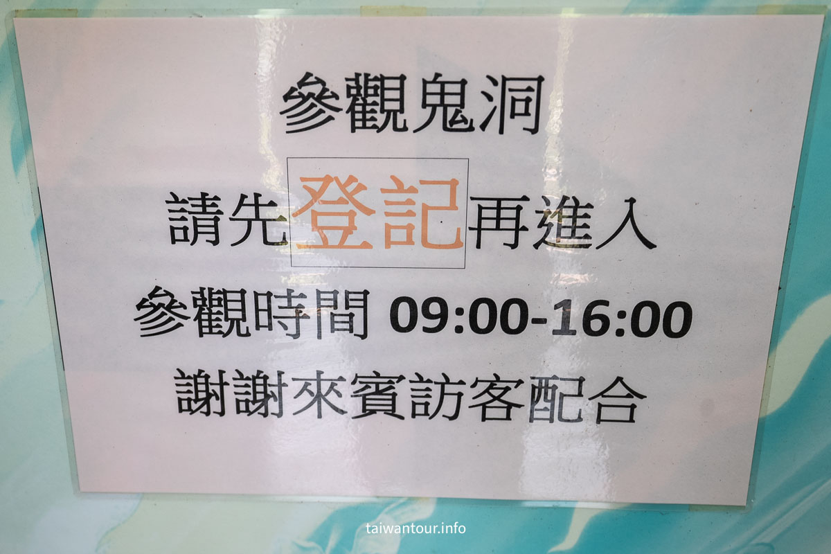 【清水鬼洞 (橫山戰備道)】探訪台中歷史秘境 【清水鬼洞 (橫山戰備道)】探訪台中歷史秘境
