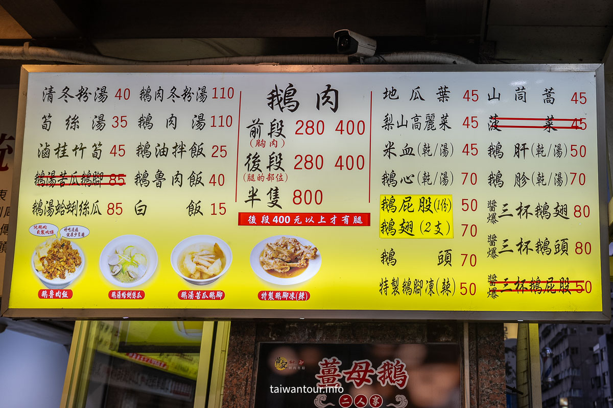 【黃記鵝肉冬粉】透亮湯頭與極致鮮嫩鮮切鵝肉