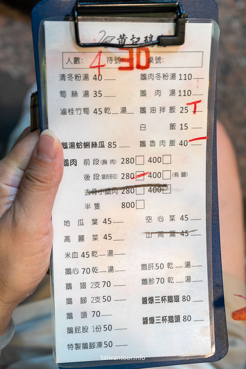 【黃記鵝肉冬粉】透亮湯頭與極致鮮嫩鮮切鵝肉 【黃記鵝肉冬粉】透亮湯頭與極致鮮嫩鮮切鵝肉