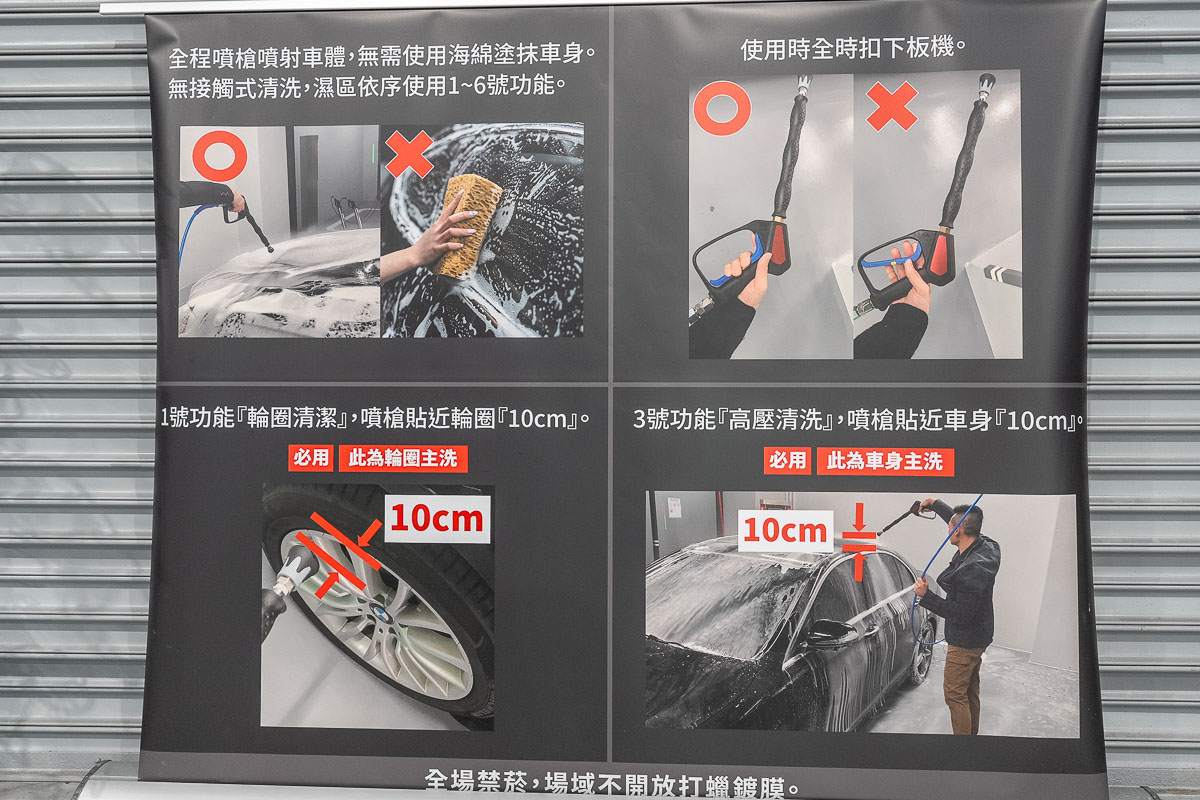 【Ca!sh 捷悉|歐規高效淨化自助洗車】桃園推薦 【Ca!sh 捷悉|歐規高效淨化自助洗車】桃園推薦