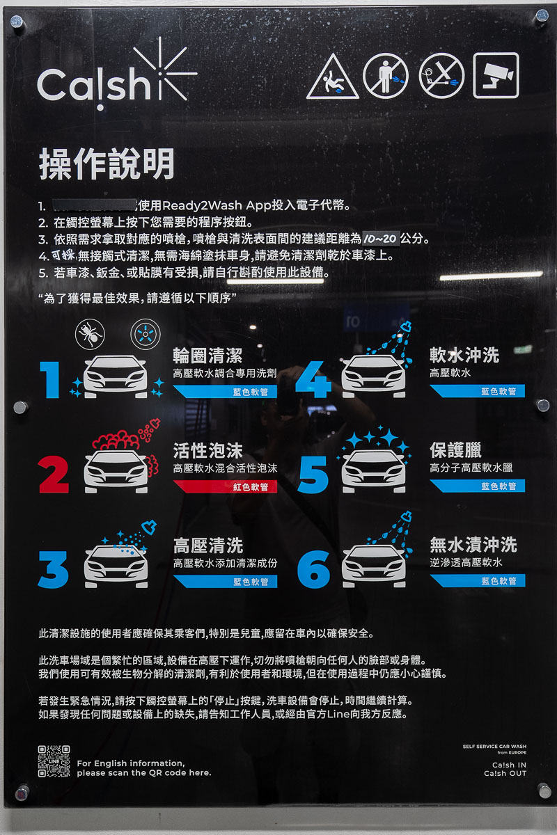 【Ca!sh 捷悉|歐規高效淨化自助洗車】桃園推薦 【Ca!sh 捷悉|歐規高效淨化自助洗車】桃園推薦