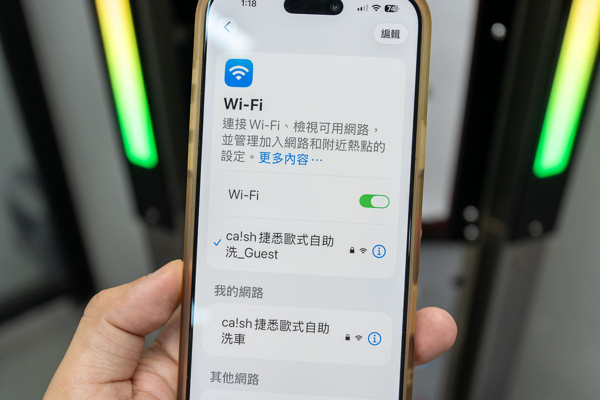 【Ca!sh 捷悉|歐規高效淨化自助洗車】桃園推薦 【Ca!sh 捷悉|歐規高效淨化自助洗車】桃園推薦