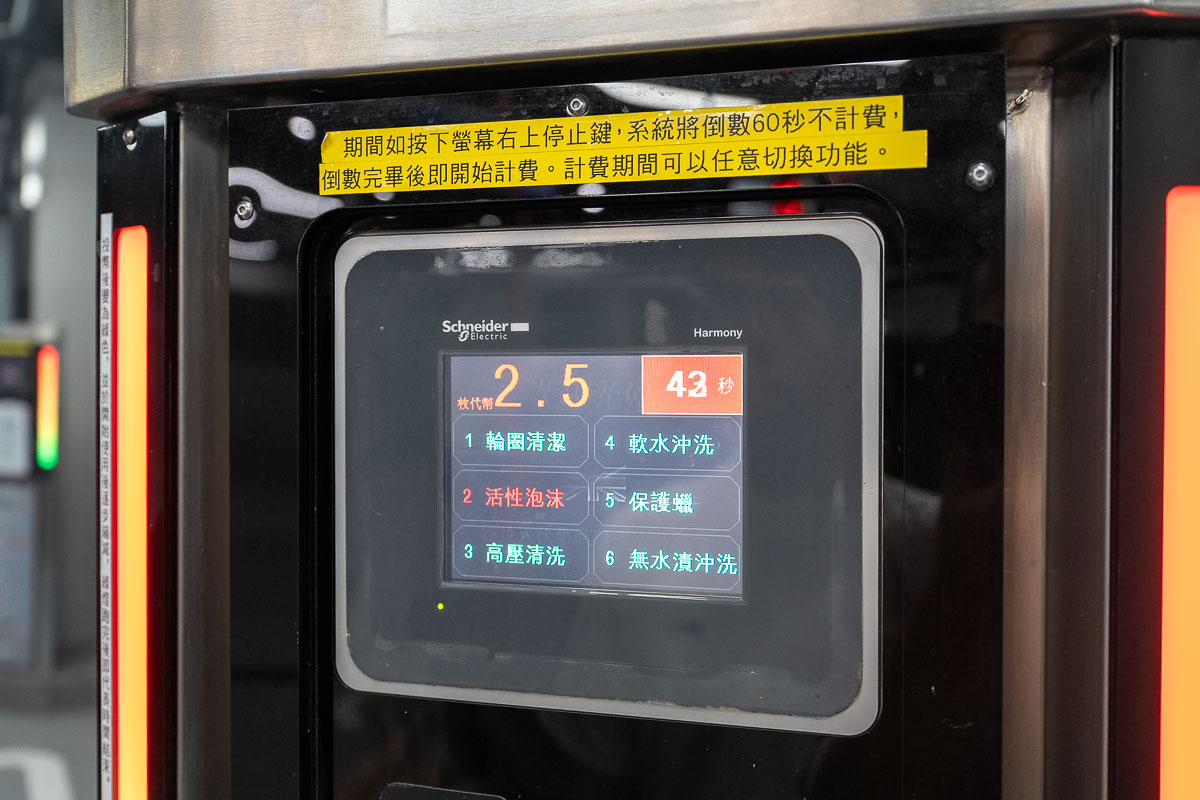 【Ca!sh 捷悉|歐規高效淨化自助洗車】桃園推薦 【Ca!sh 捷悉|歐規高效淨化自助洗車】桃園推薦