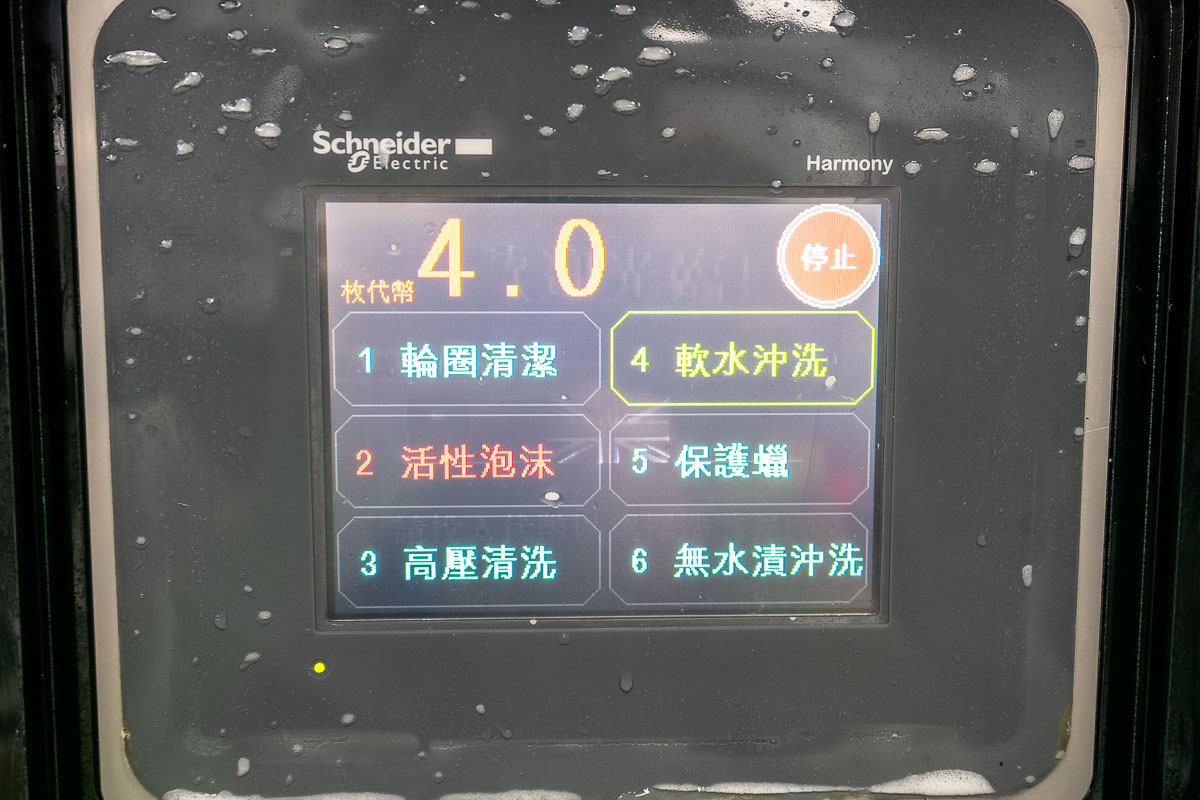 【Ca!sh 捷悉｜歐規高效淨化自助洗車】桃園推薦