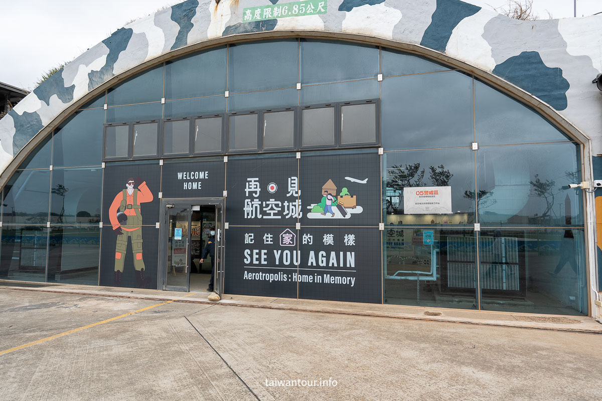 【前空軍桃園基地深度微旅行】探尋冷戰天空傳奇