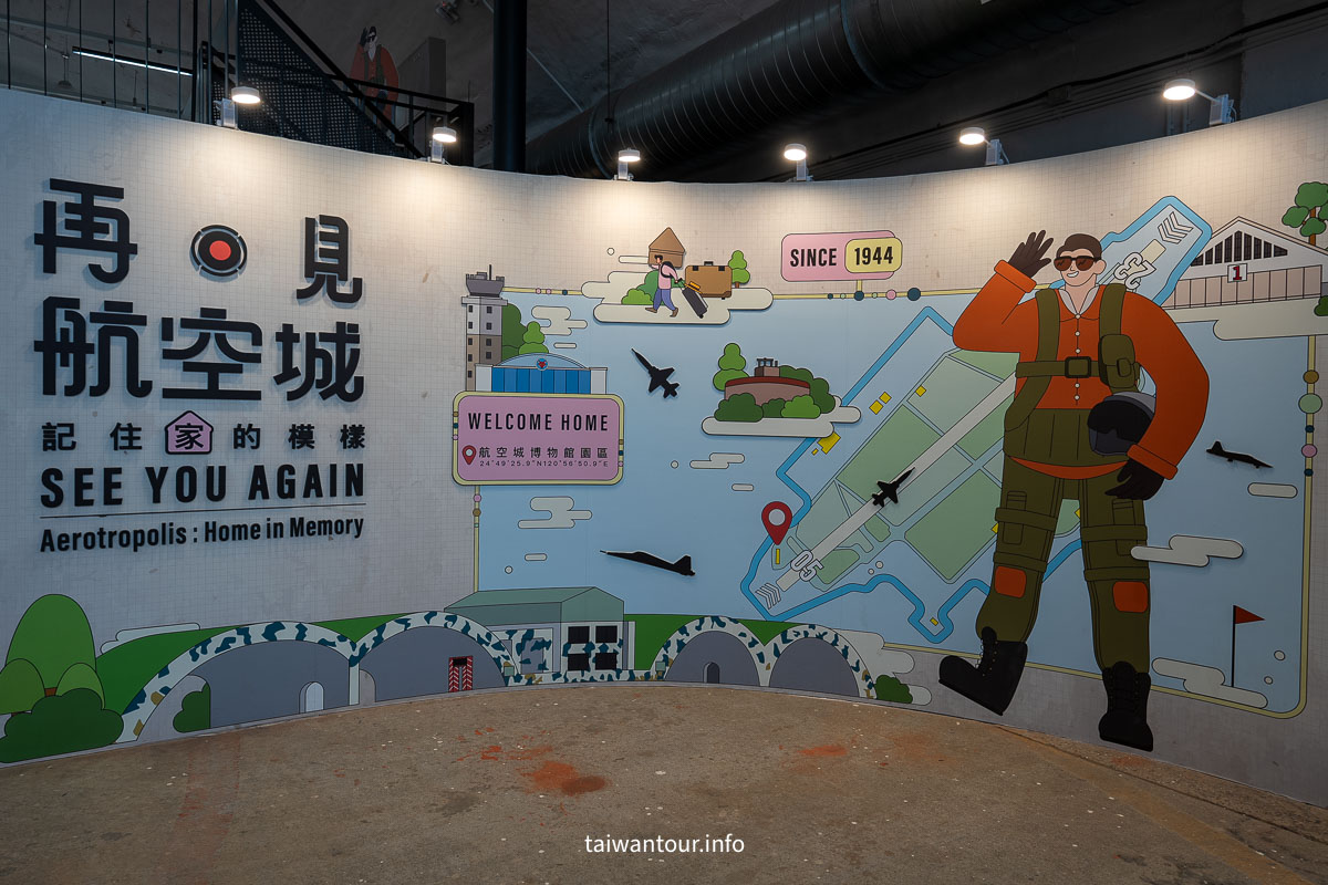 【前空軍桃園基地深度微旅行】探尋冷戰天空傳奇 【前空軍桃園基地深度微旅行】探尋冷戰天空傳奇
