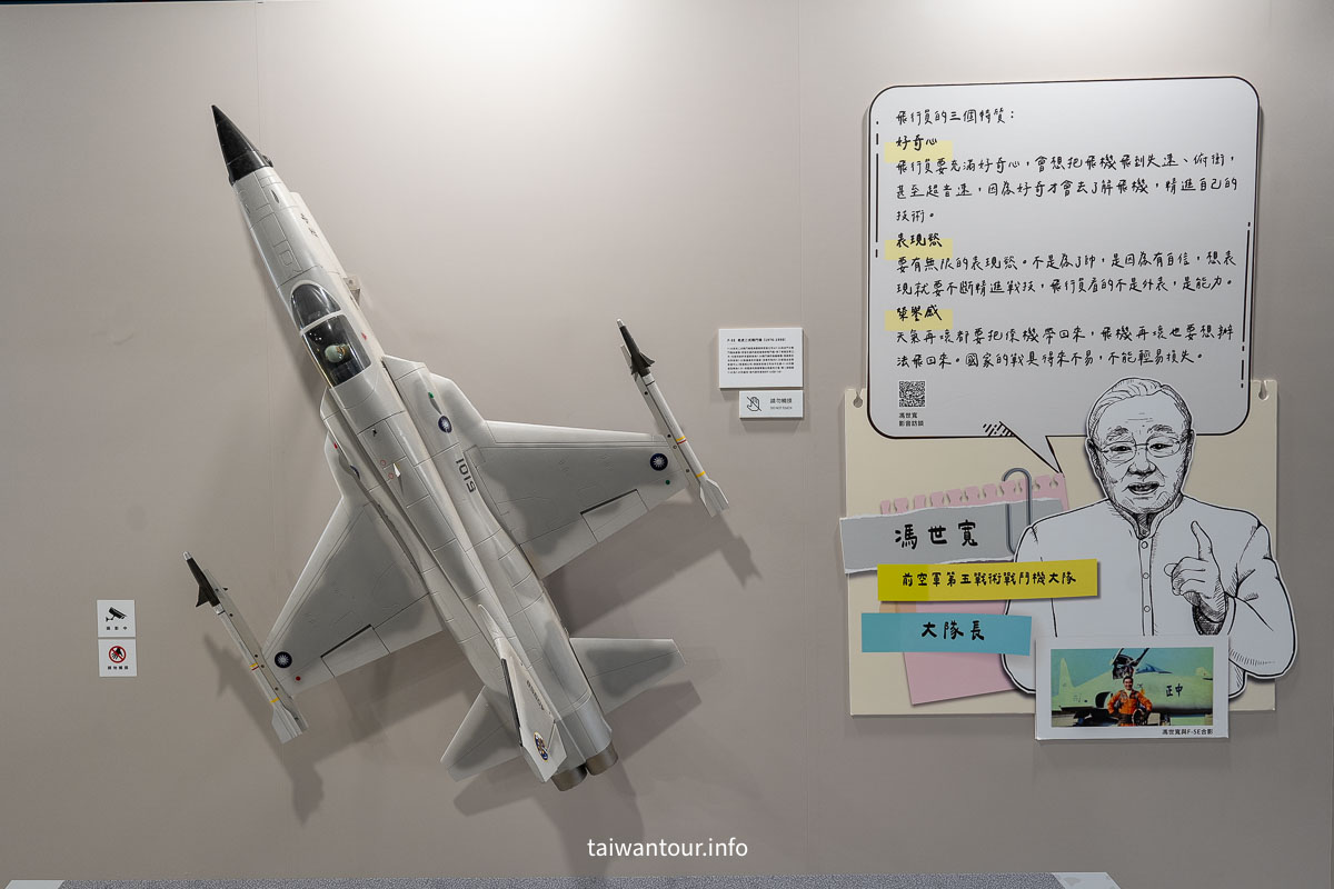 【前空軍桃園基地深度微旅行】探尋冷戰天空傳奇 【前空軍桃園基地深度微旅行】探尋冷戰天空傳奇
