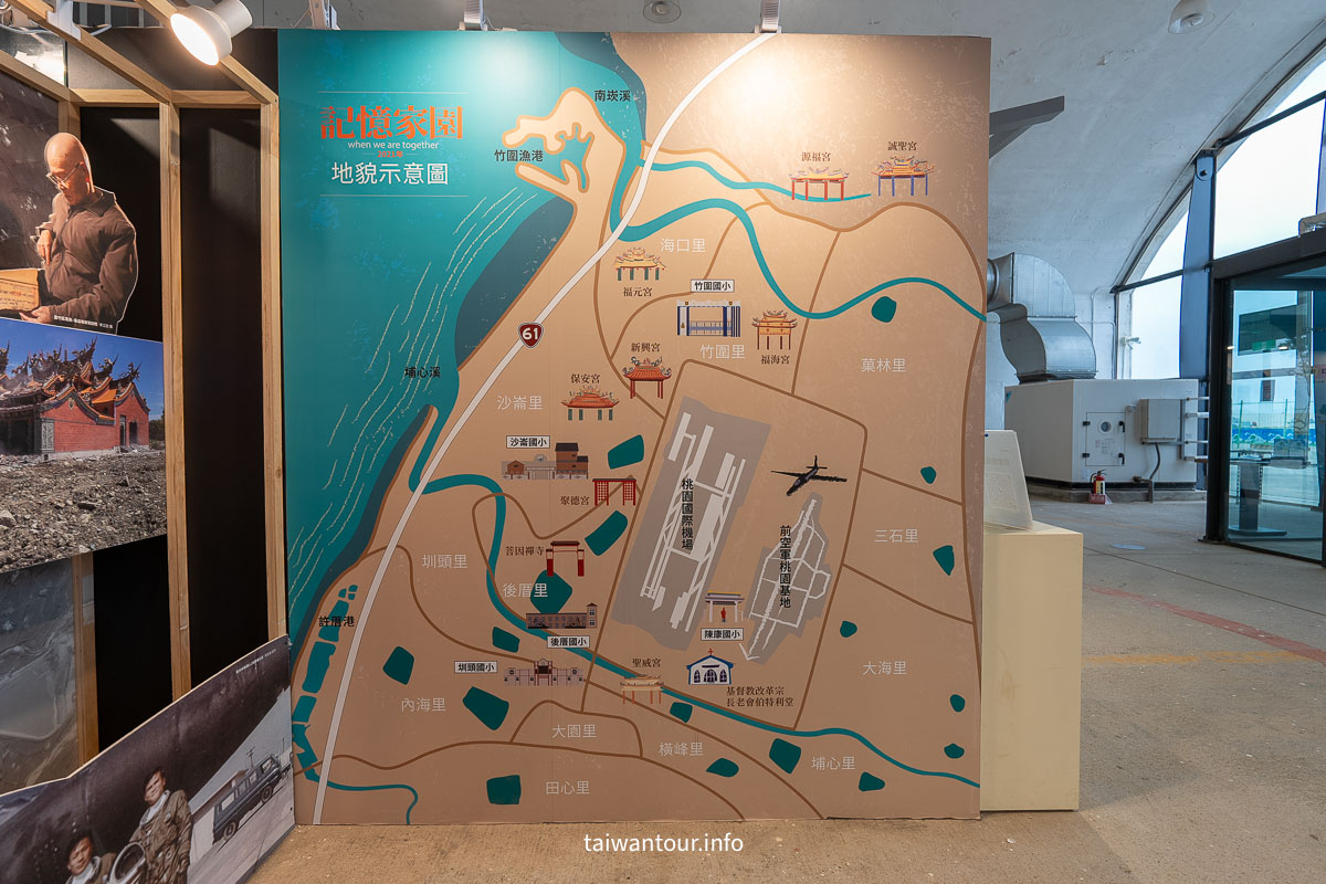 【前空軍桃園基地深度微旅行】探尋冷戰天空傳奇 【前空軍桃園基地深度微旅行】探尋冷戰天空傳奇
