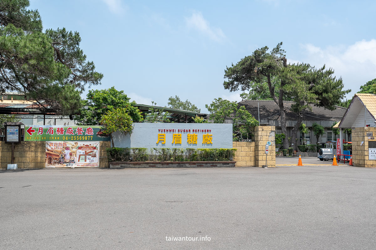 【百年月眉糖廠】台中后里全台唯一穿山洞煙囪 【百年月眉糖廠】台中后里全台唯一穿山洞煙囪